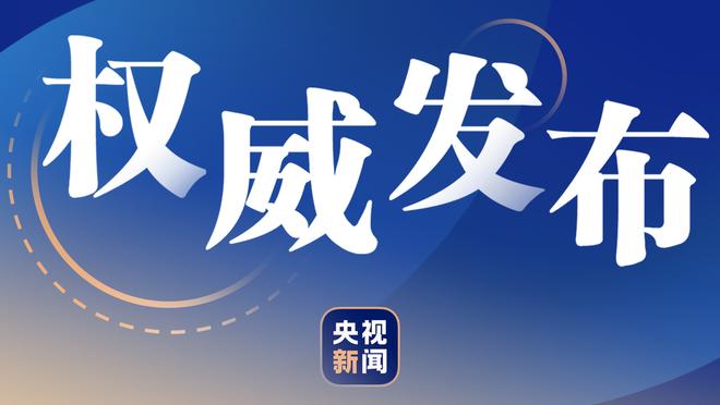 队记：由于钱查尔赛季报销 掘金已申请约为110万的伤病特例