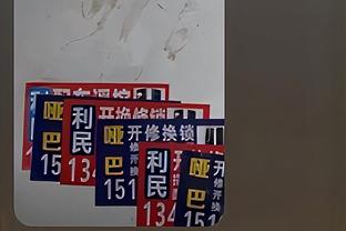 布兰登-米勒：球队整场比赛都出现了问题 下一场比赛要尽力去取胜